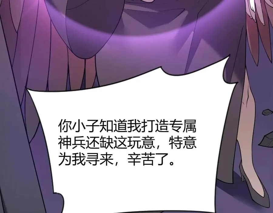 第68话 闺房寻宝！ 第134页
