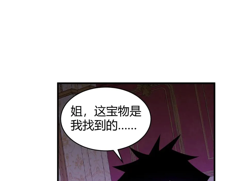 第68话 闺房寻宝！ 第136页