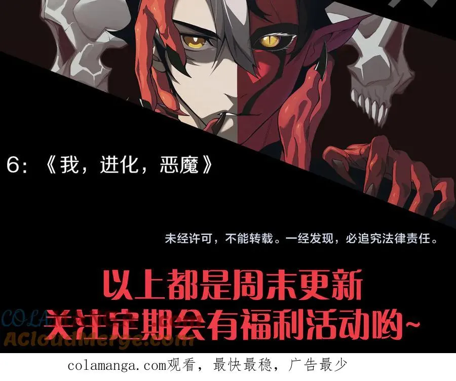第68话 闺房寻宝！ 第145页