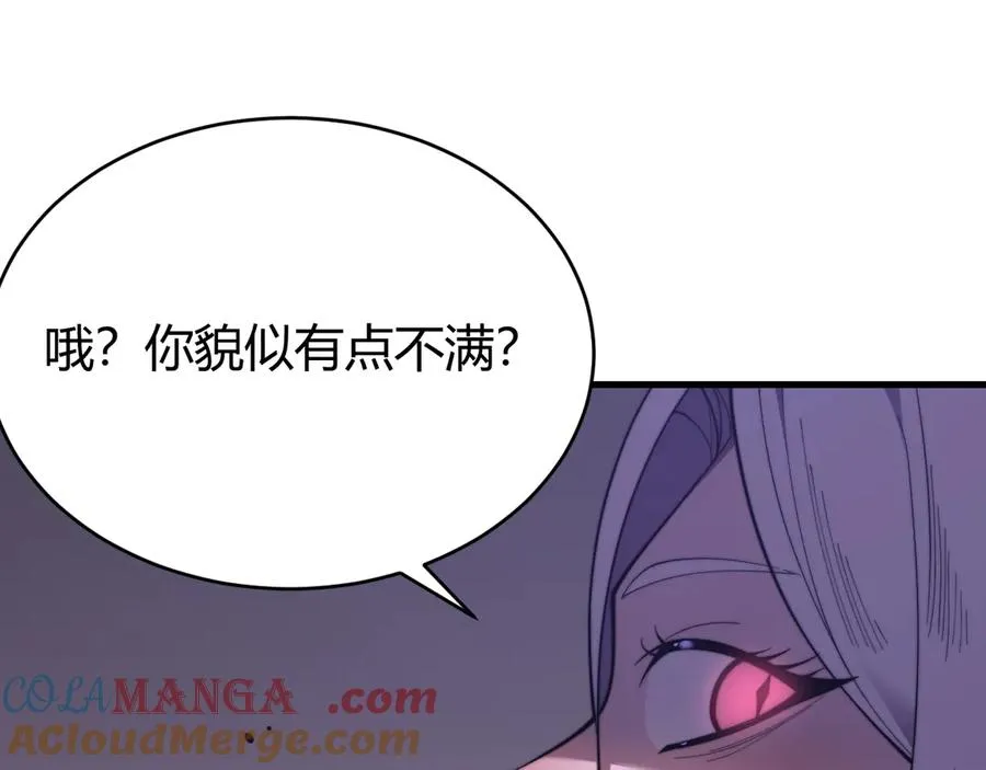 第69话 技能CD时间永久减半？！ 第5页