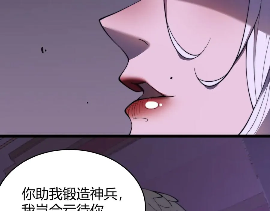 第69话 技能CD时间永久减半？！ 第6页