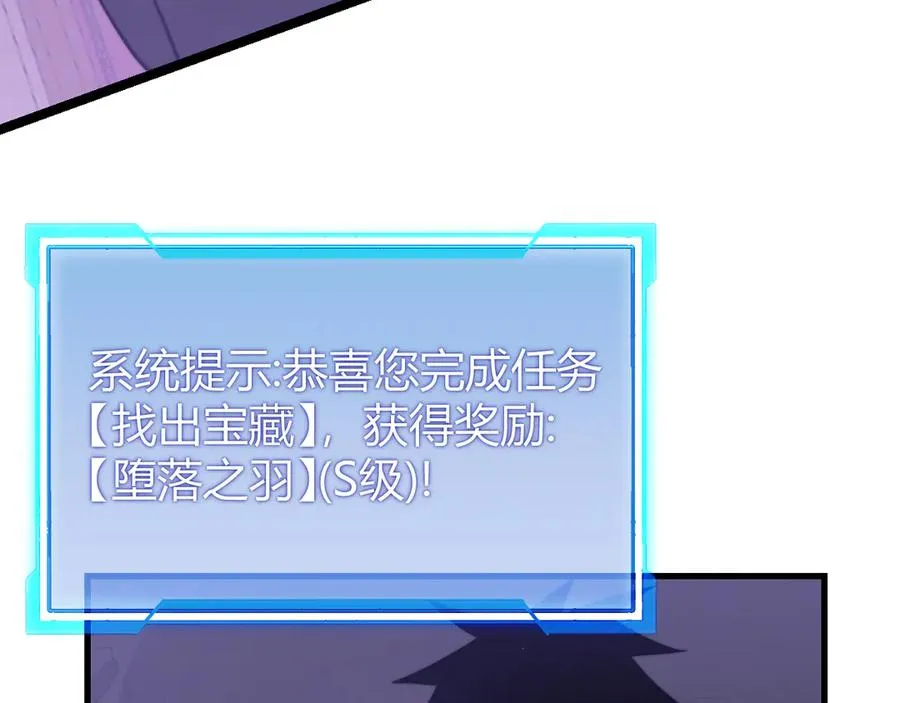 第69话 技能CD时间永久减半？！ 第10页