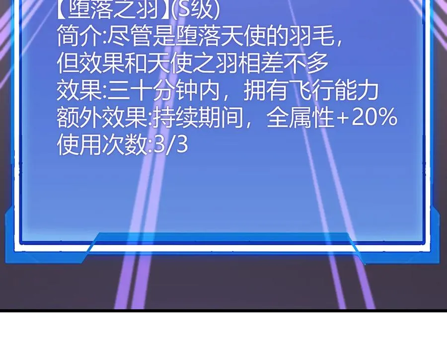 第69话 技能CD时间永久减半？！ 第14页
