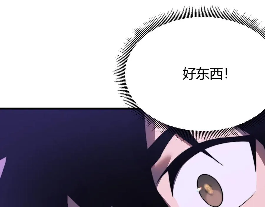 第69话 技能CD时间永久减半？！ 第15页