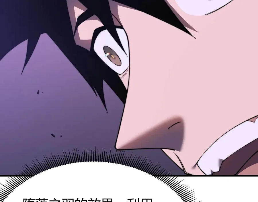 第69话 技能CD时间永久减半？！ 第16页