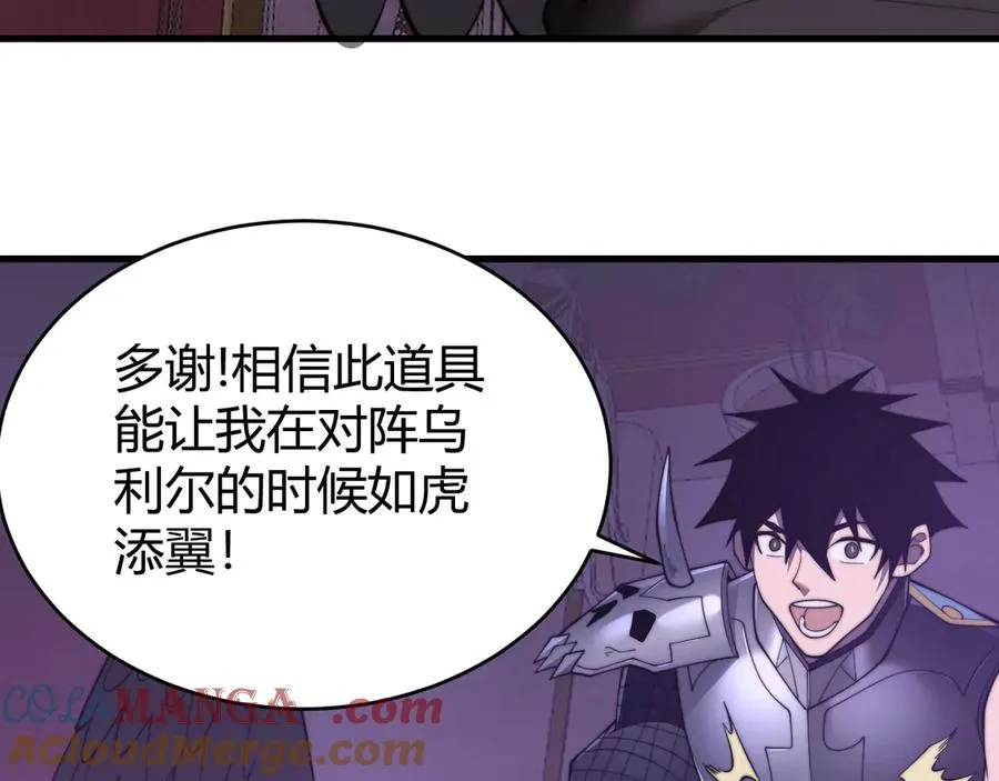 第69话 技能CD时间永久减半？！ 第21页