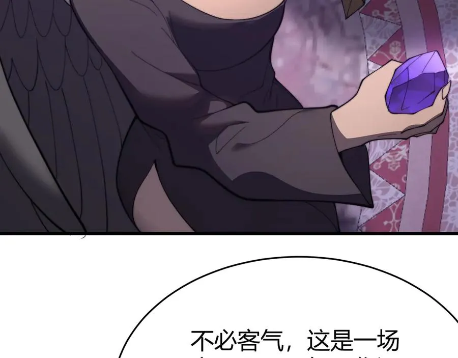 第69话 技能CD时间永久减半？！ 第23页