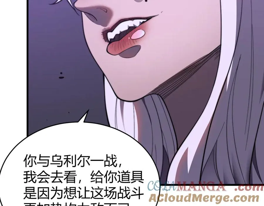 第69话 技能CD时间永久减半？！ 第25页
