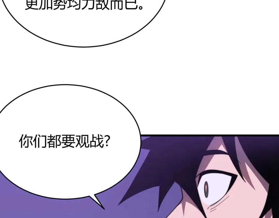 第69话 技能CD时间永久减半？！ 第26页