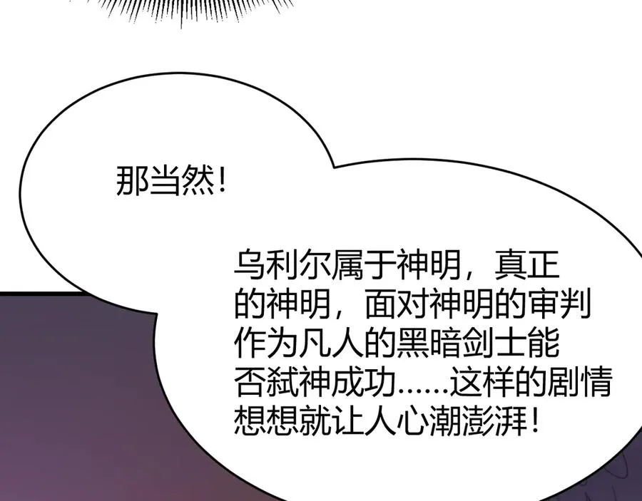 第69话 技能CD时间永久减半？！ 第28页