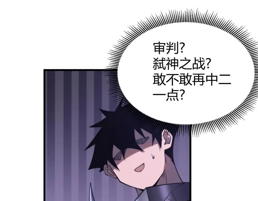 第69话 技能CD时间永久减半？！ 第32页