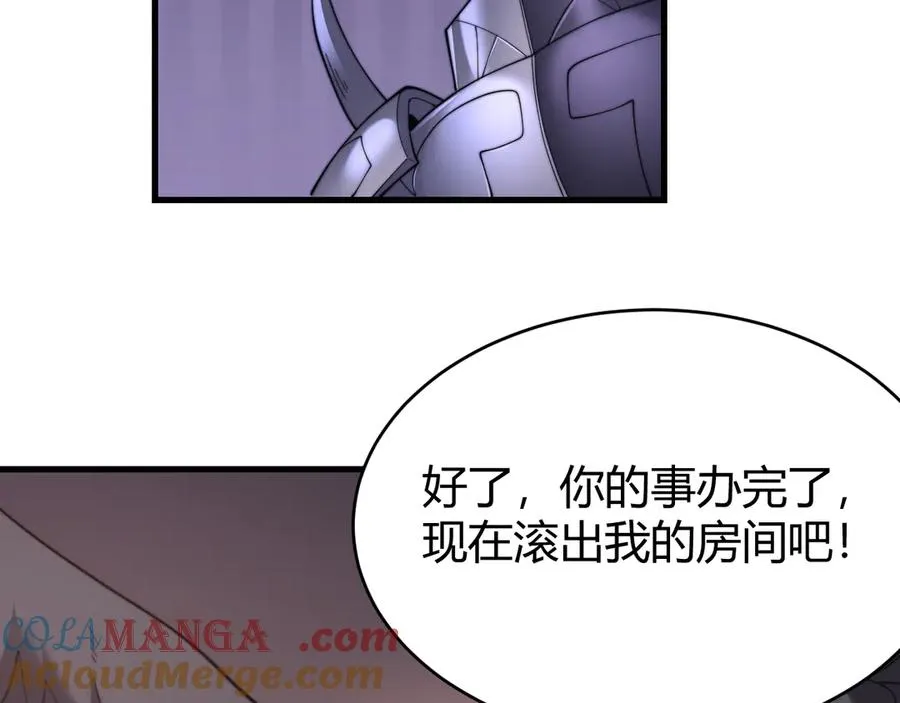 第69话 技能CD时间永久减半？！ 第33页