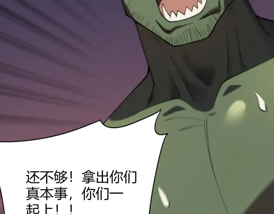 第69话 技能CD时间永久减半？！ 第52页
