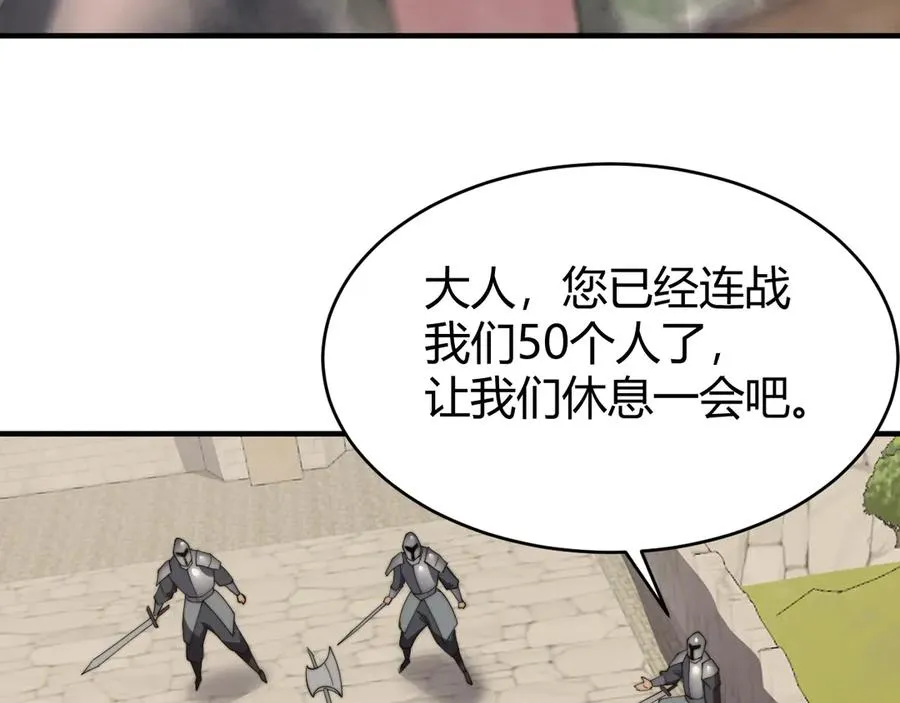 第69话 技能CD时间永久减半？！ 第54页