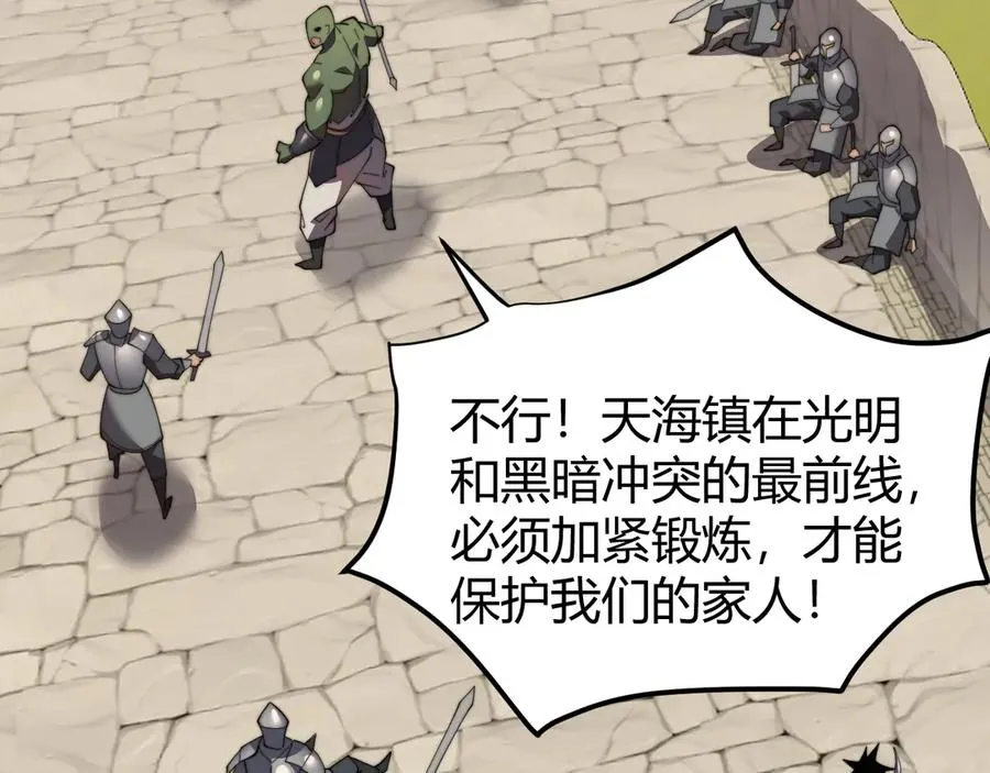 第69话 技能CD时间永久减半？！ 第55页