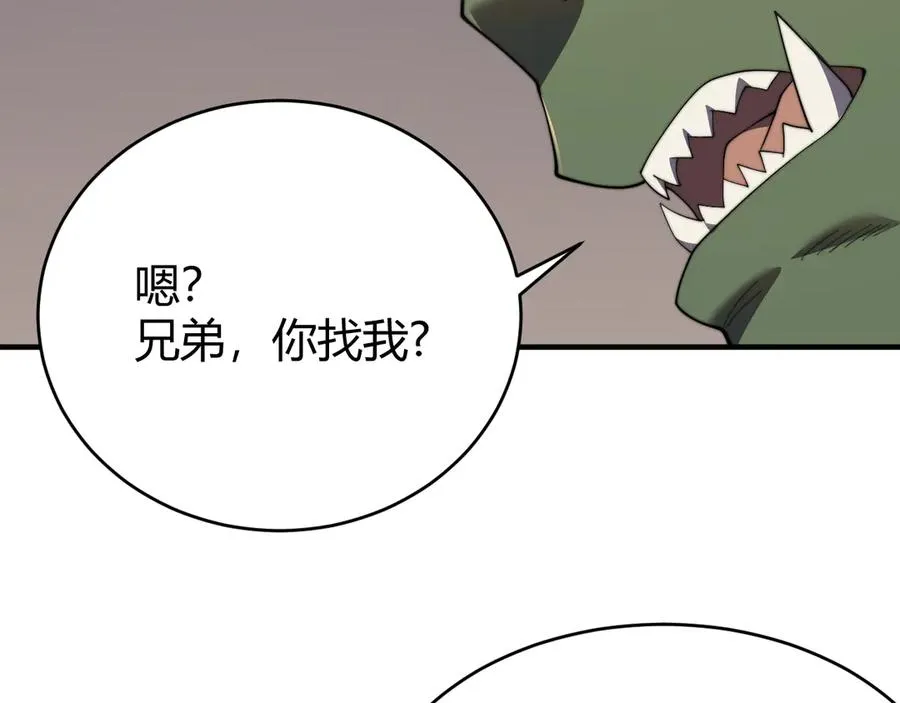 第69话 技能CD时间永久减半？！ 第58页