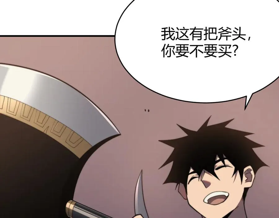 第69话 技能CD时间永久减半？！ 第59页