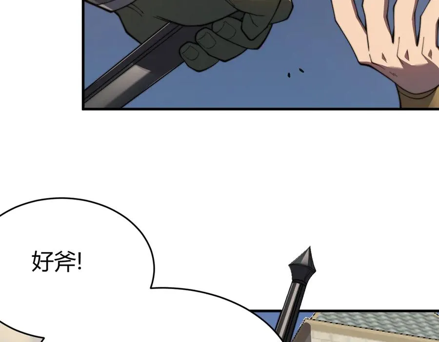 第69话 技能CD时间永久减半？！ 第62页