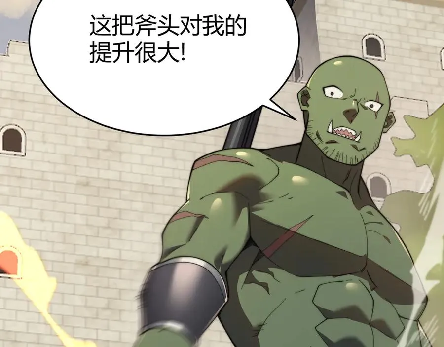 第69话 技能CD时间永久减半？！ 第63页