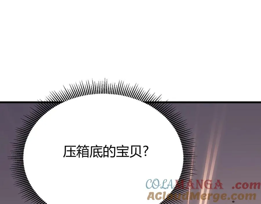 第69话 技能CD时间永久减半？！ 第77页