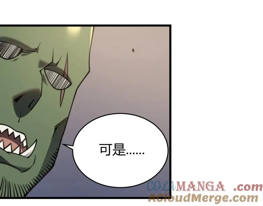 第69话 技能CD时间永久减半？！ 第85页