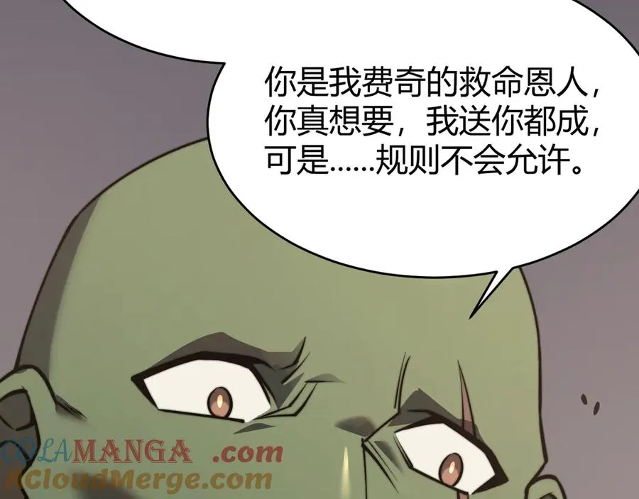 第69话 技能CD时间永久减半？！ 第89页