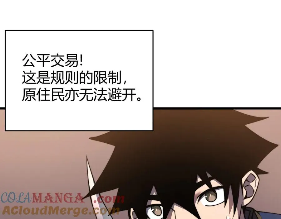 第69话 技能CD时间永久减半？！ 第93页