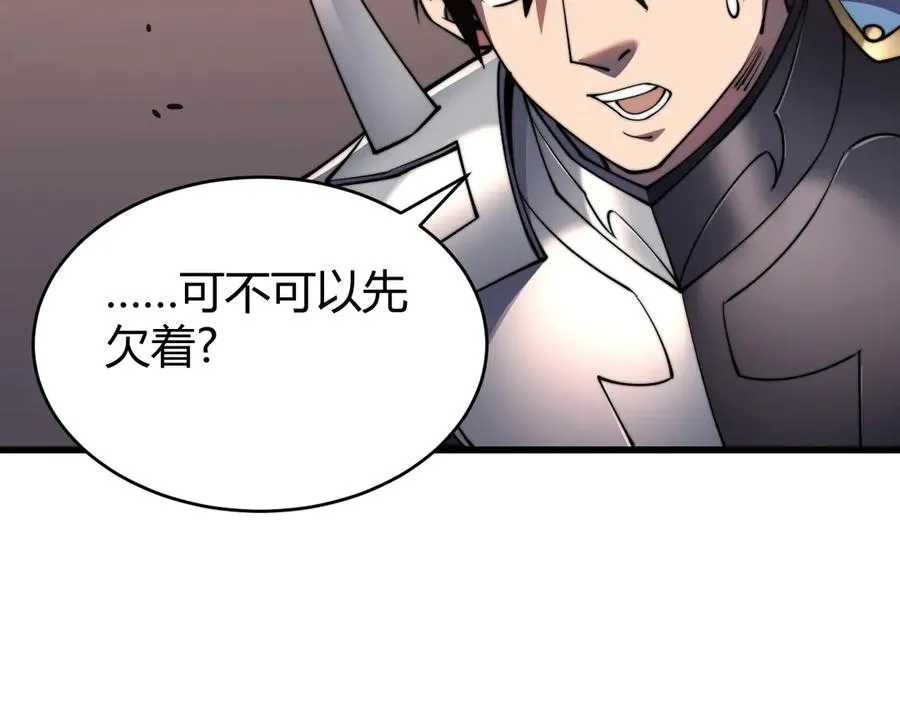 第69话 技能CD时间永久减半？！ 第94页