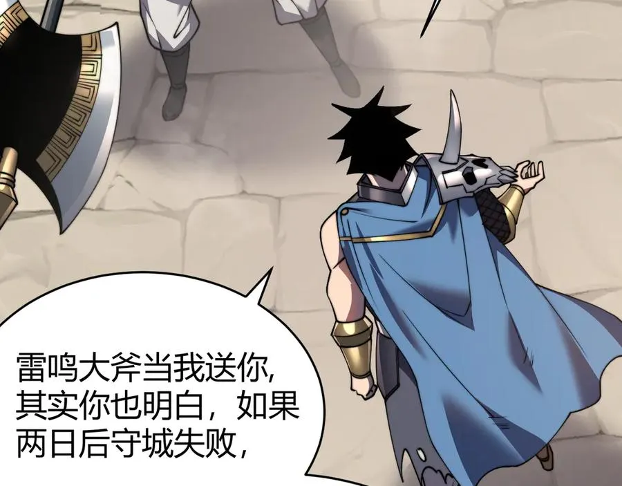 第69话 技能CD时间永久减半？！ 第96页