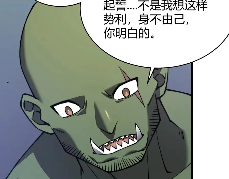 第69话 技能CD时间永久减半？！ 第98页