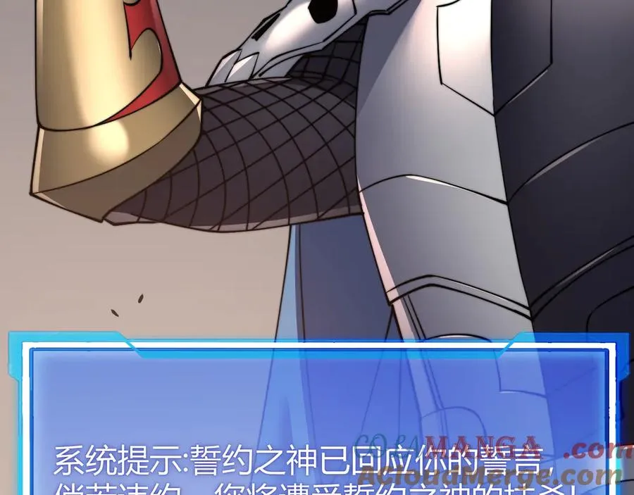 第69话 技能CD时间永久减半？！ 第101页