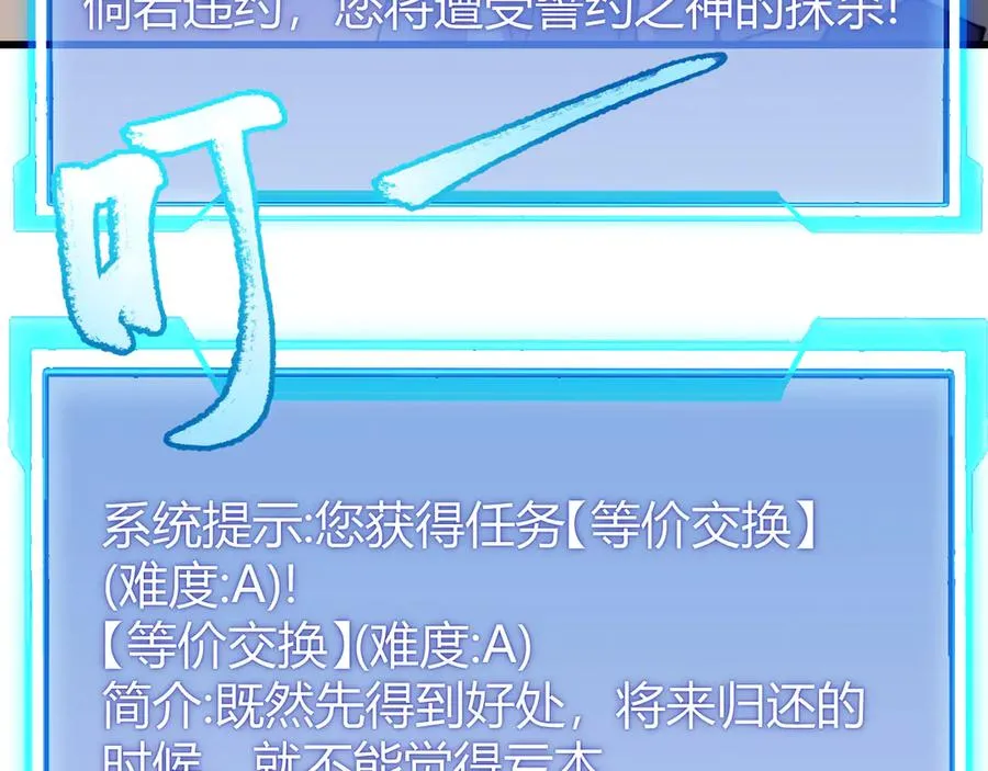 第69话 技能CD时间永久减半？！ 第102页