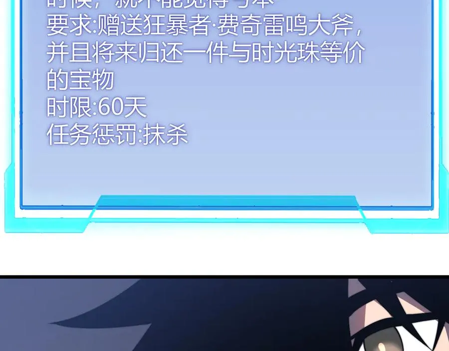 第69话 技能CD时间永久减半？！ 第103页