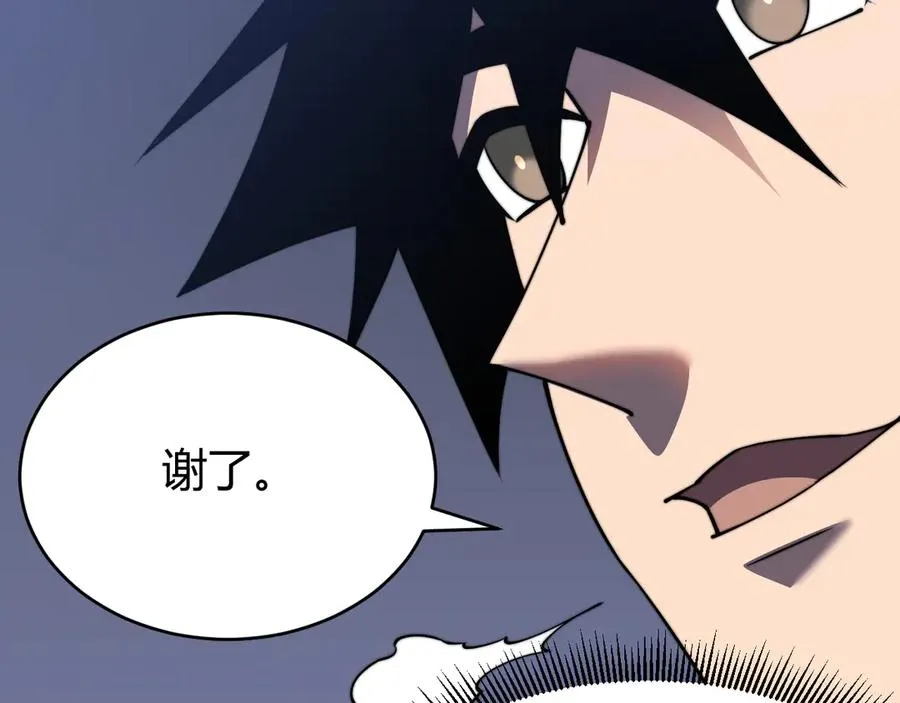第69话 技能CD时间永久减半？！ 第104页