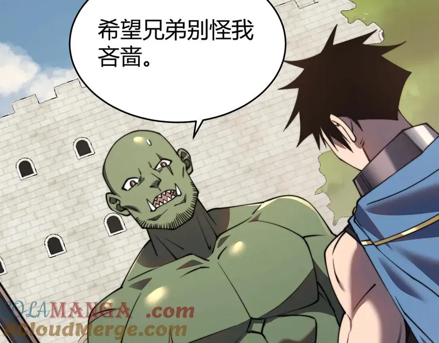 第69话 技能CD时间永久减半？！ 第109页