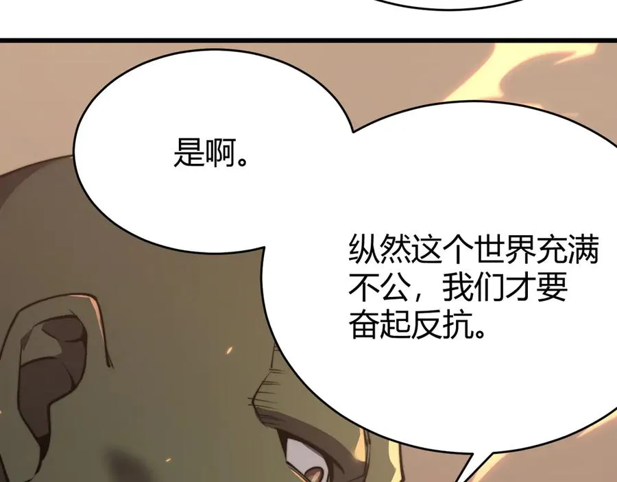 第69话 技能CD时间永久减半？！ 第111页