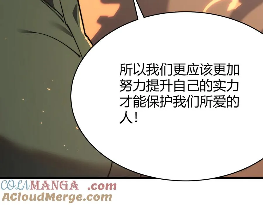 第69话 技能CD时间永久减半？！ 第113页