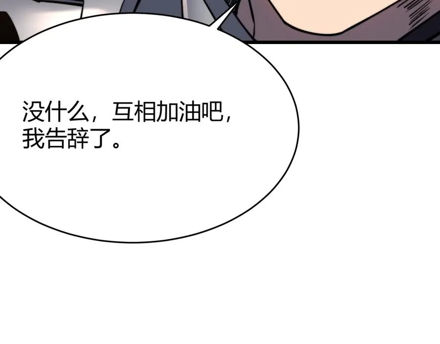 第69话 技能CD时间永久减半？！ 第118页