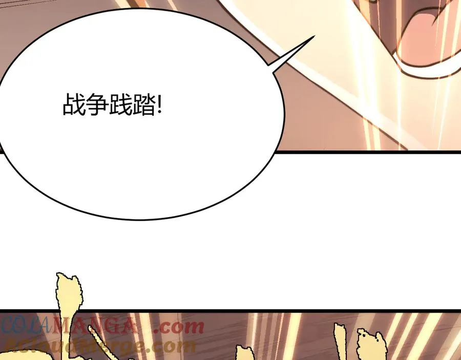 第69话 技能CD时间永久减半？！ 第125页