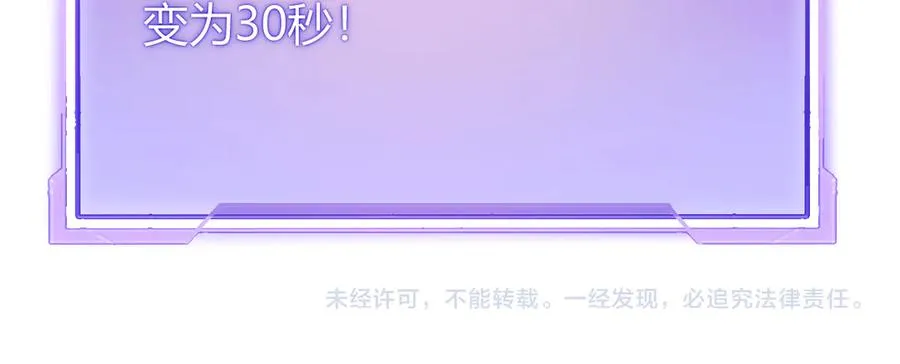 第69话 技能CD时间永久减半？！ 第132页