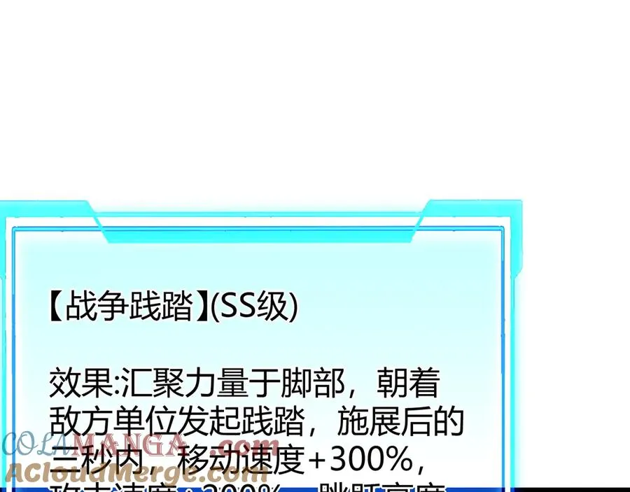 第70话 闺房寻宝！ 第5页