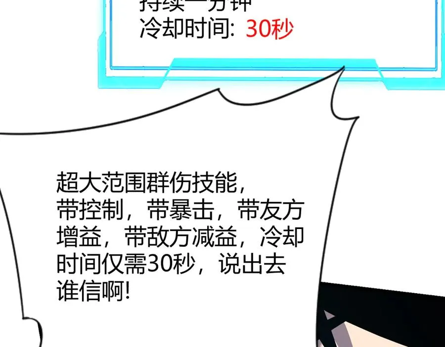 第70话 闺房寻宝！ 第8页