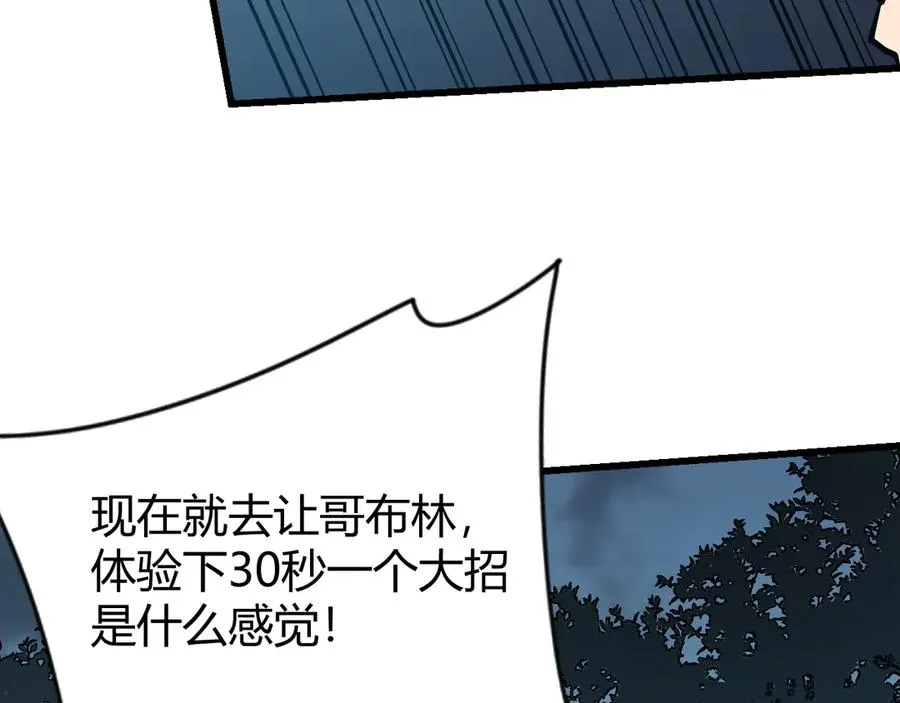 第70话 闺房寻宝！ 第10页