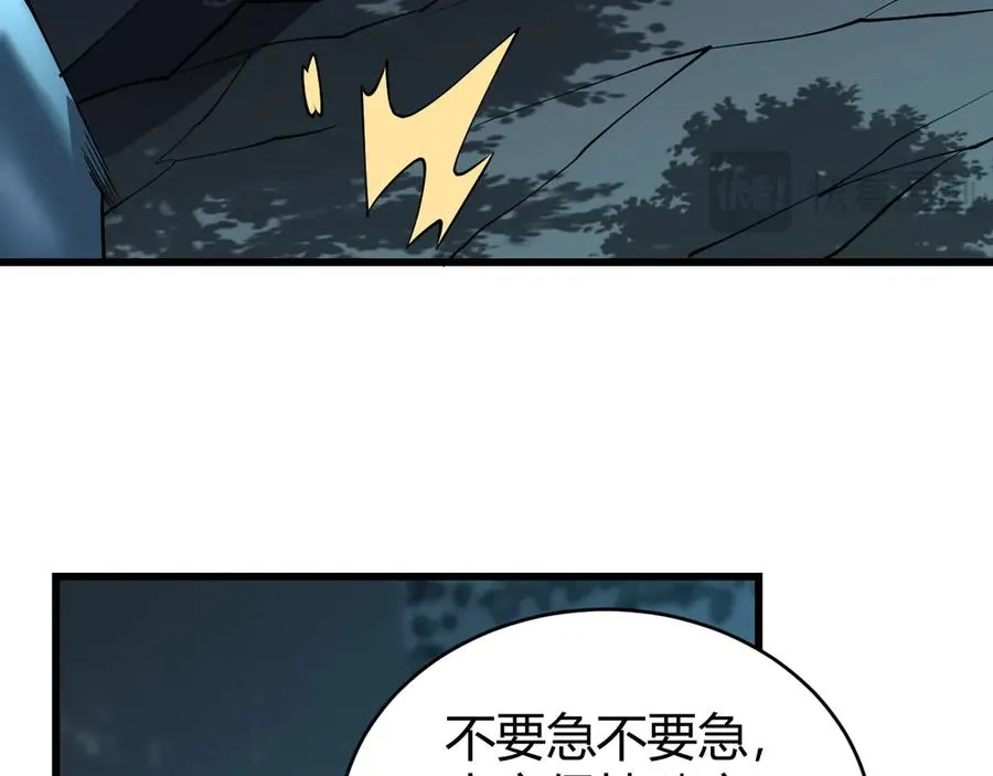 第70话 闺房寻宝！ 第15页
