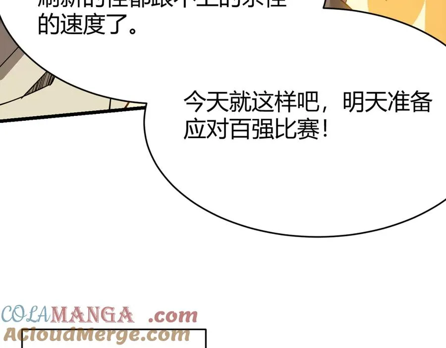 第70话 闺房寻宝！ 第25页
