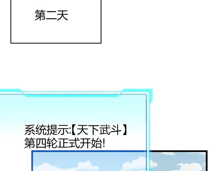 第70话 闺房寻宝！ 第26页
