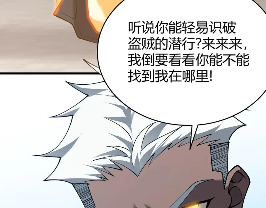 第70话 闺房寻宝！ 第35页