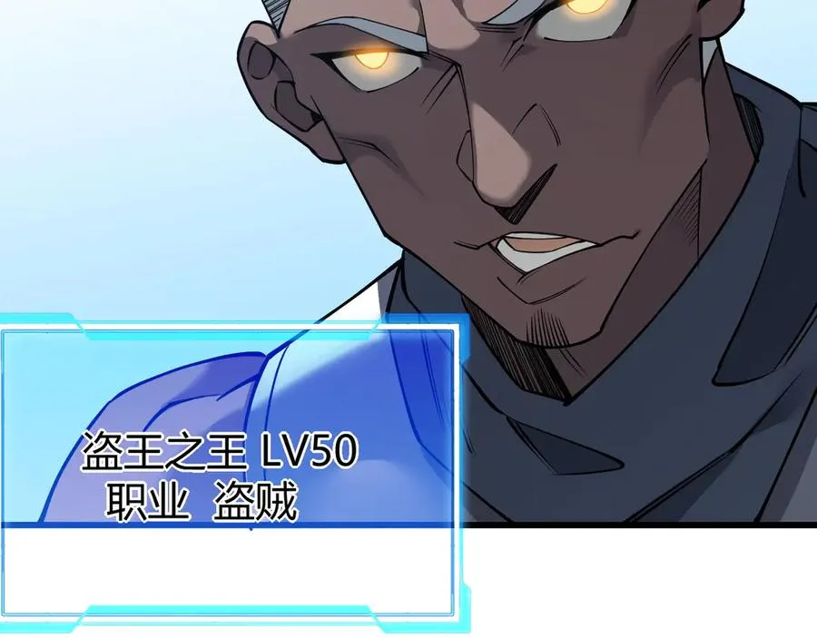 第70话 闺房寻宝！ 第36页
