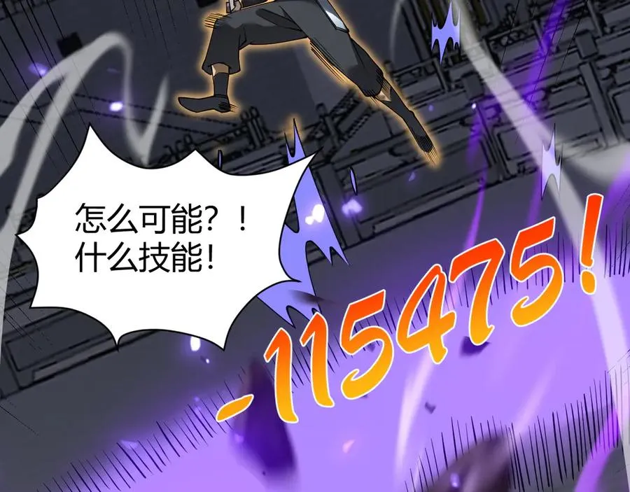 第70话 闺房寻宝！ 第40页