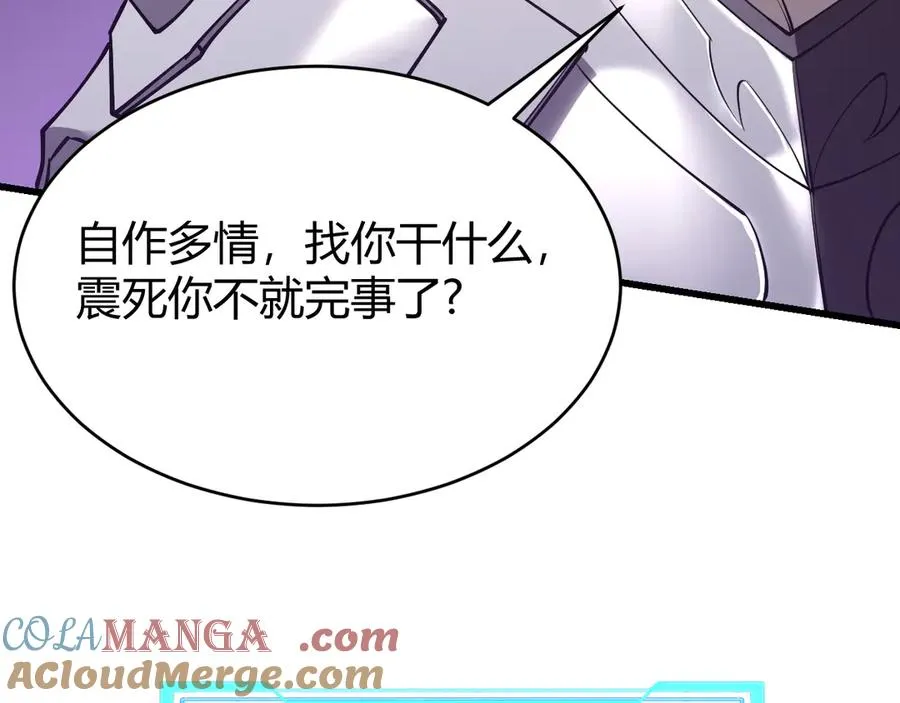 第70话 闺房寻宝！ 第45页